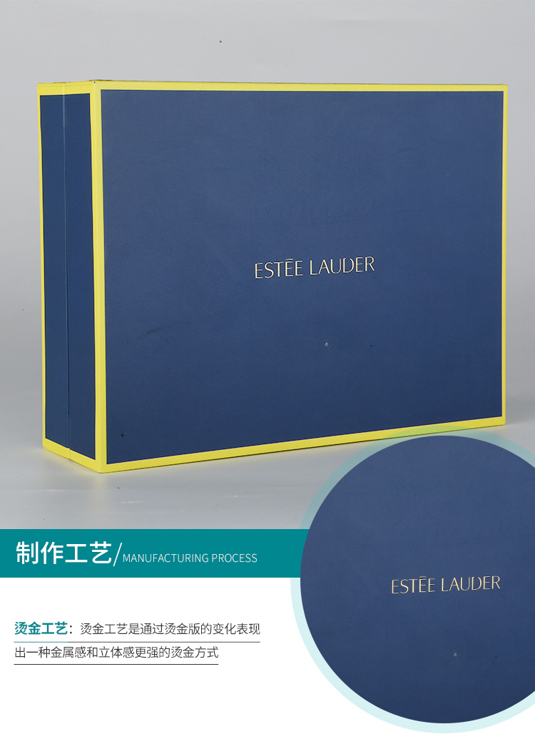 化妝品包裝盒