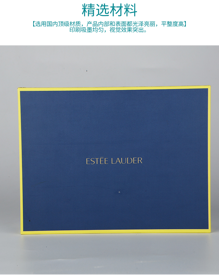 化妝品包裝盒