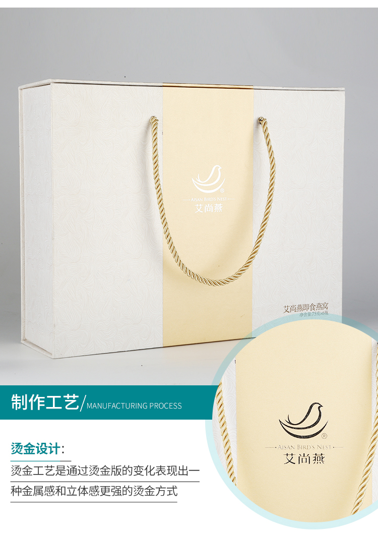 燕窩盒子定制廠家