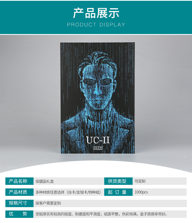 特色創(chuàng)意禮盒定制