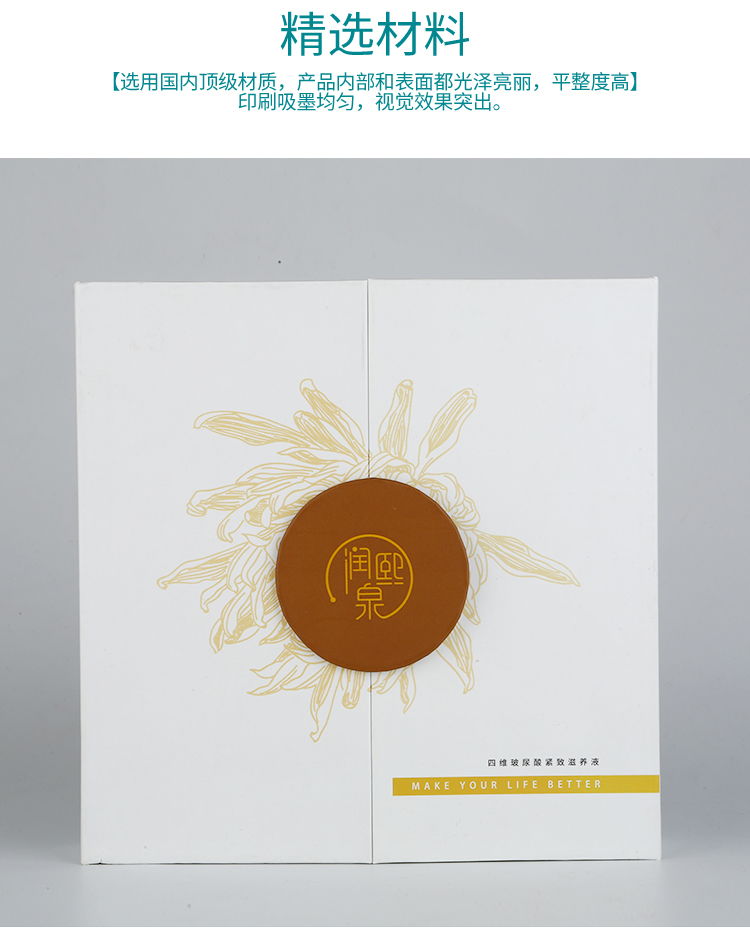 化妝品包裝盒設(shè)計(jì)