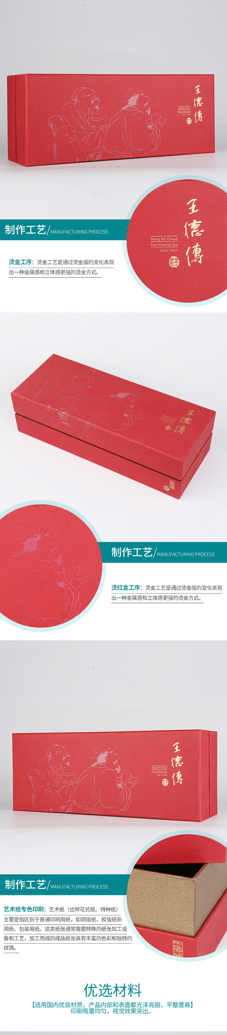 茶葉包裝設(shè)計(jì)