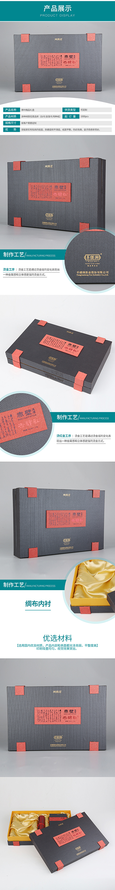高檔茶葉包裝制作