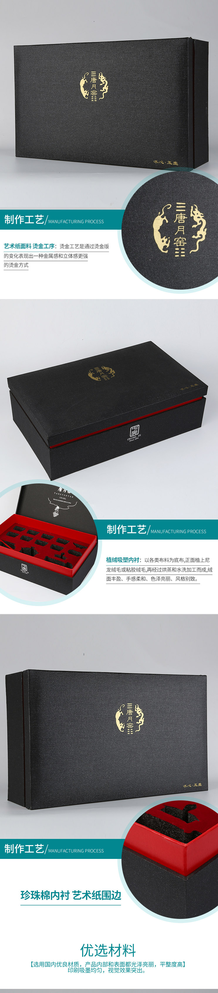 ,瓷器高端包裝盒