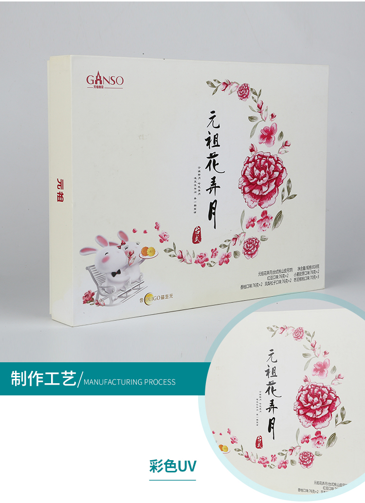 元祖月餅盒定制