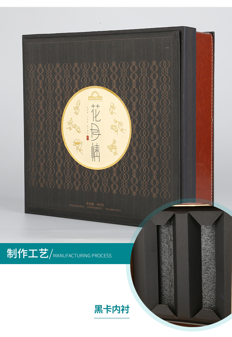 有創(chuàng)意的月餅包裝設(shè)計