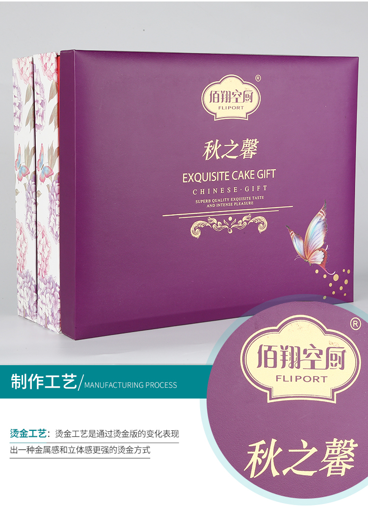 多層月餅包裝盒