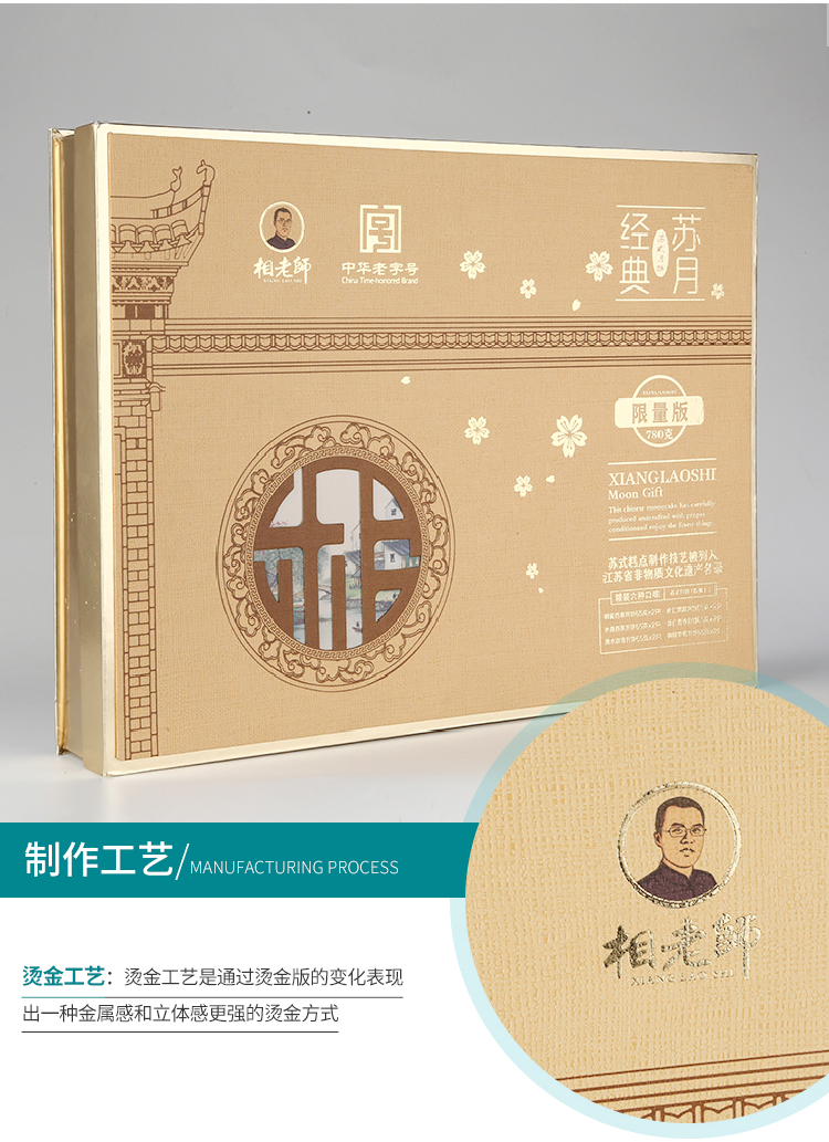 月餅盒包裝設(shè)計(jì)