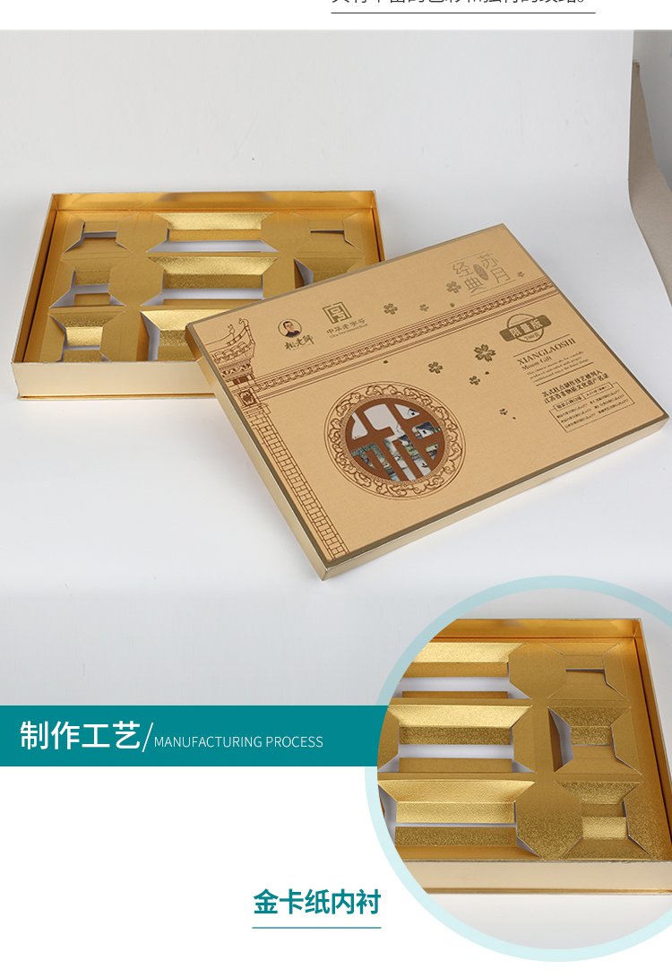 月餅盒生產(chǎn)廠家