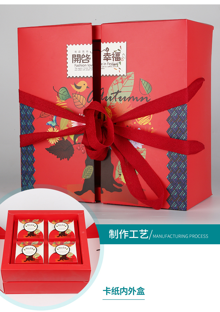 月餅盒包裝設(shè)計