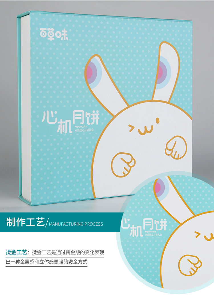 月餅包裝盒印刷廠
