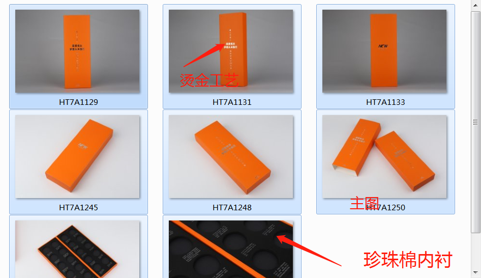 禮盒包裝設(shè)計(jì)