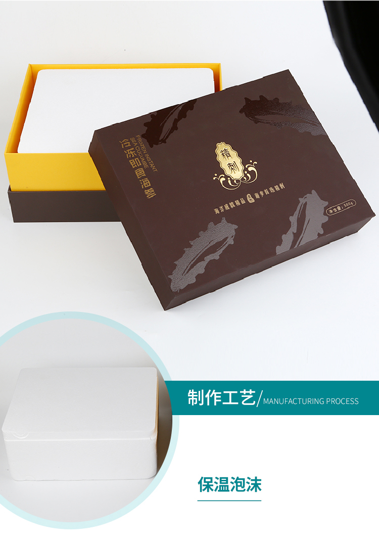 高端海參盒定制