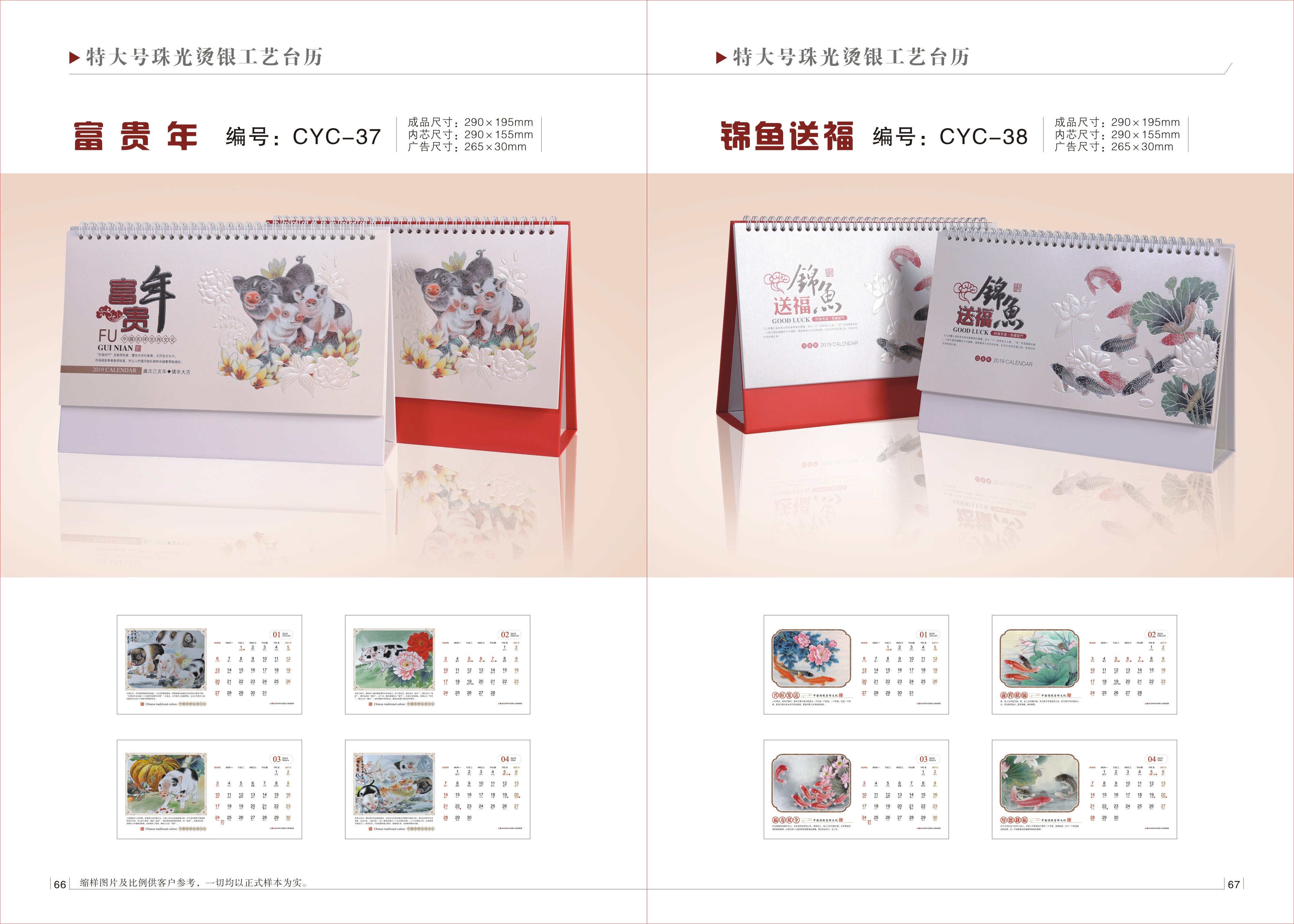 珠光燙銀臺(tái)歷