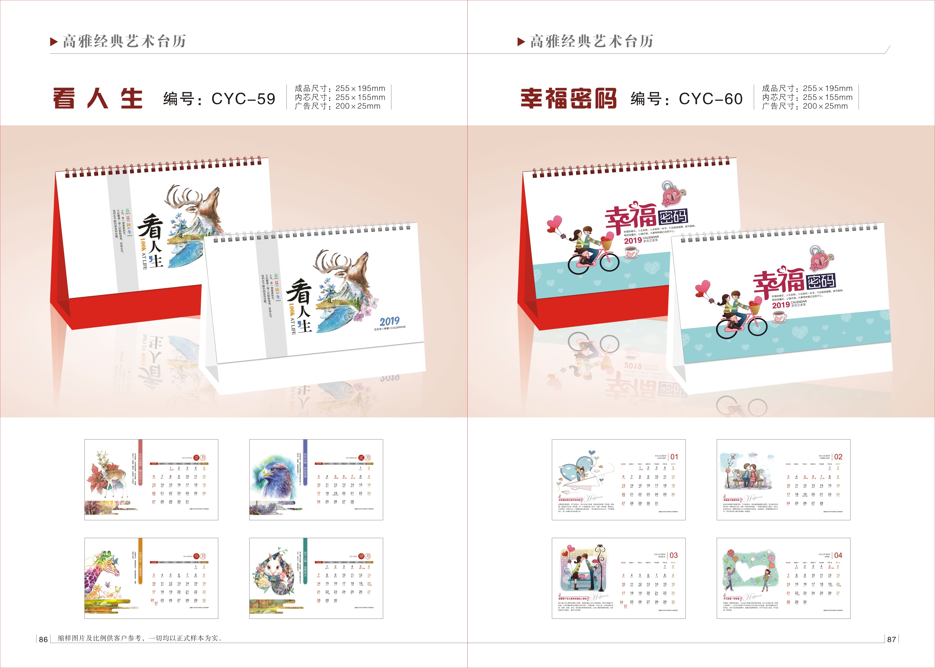 時(shí)尚鏤空臺(tái)歷