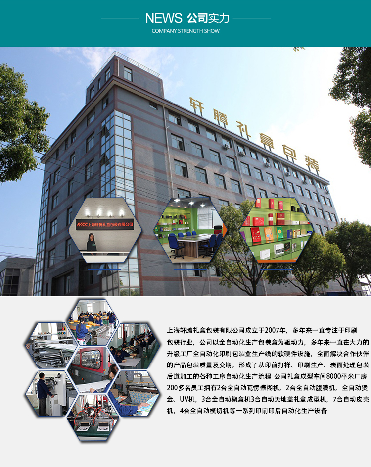 關(guān)于我們(圖1)